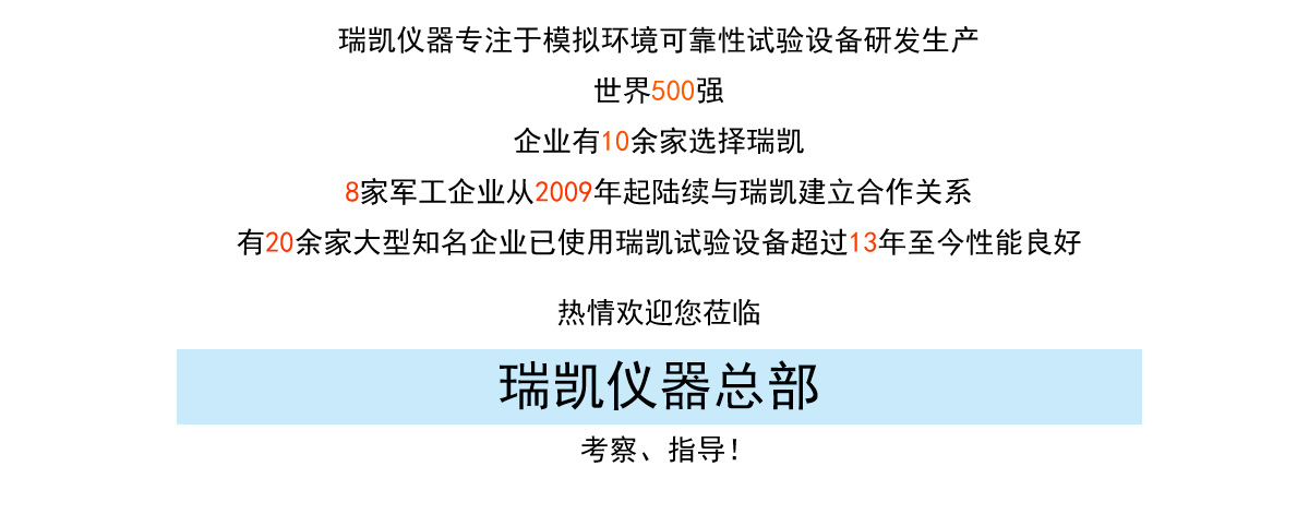 恒溫恒濕試驗(yàn)箱廠(chǎng)家