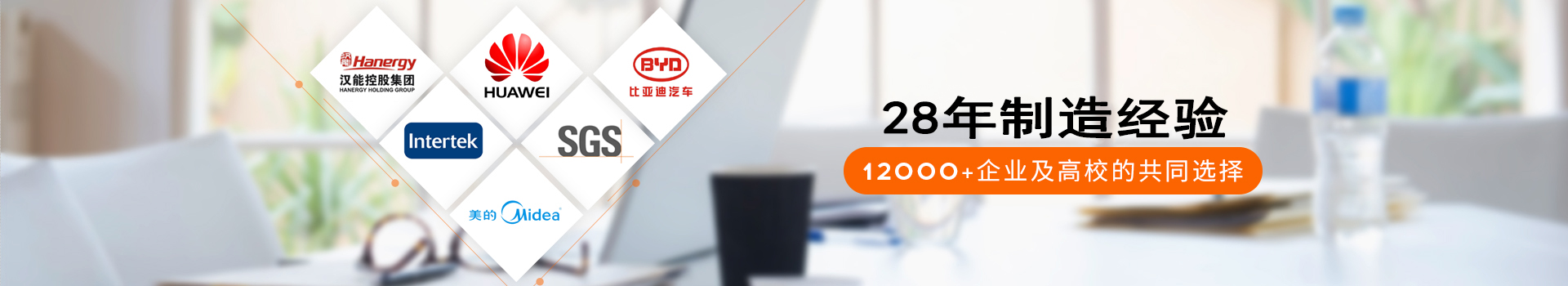 瑞凱儀器22年制造經(jīng)驗，12000+企業(yè)及高校的共同選擇
