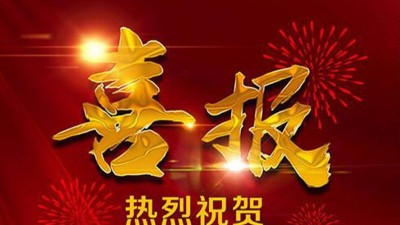 喜訊：瑞凱取得一種可程式高低溫試驗(yàn)箱專利證書！
